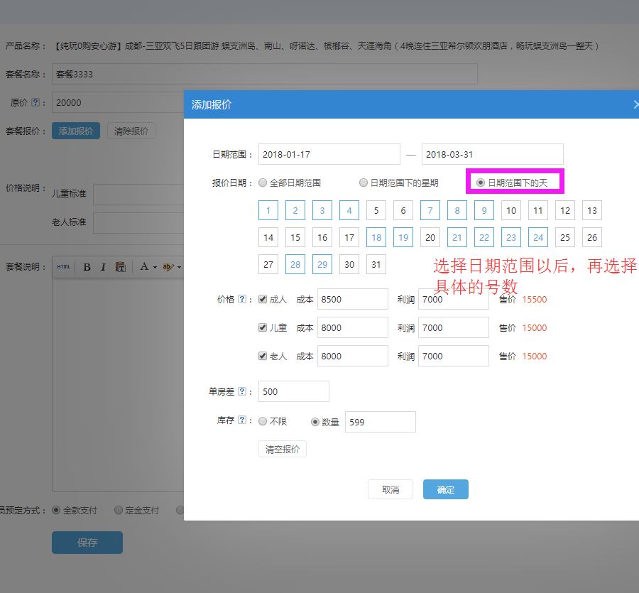 9、號數(shù)報價.png