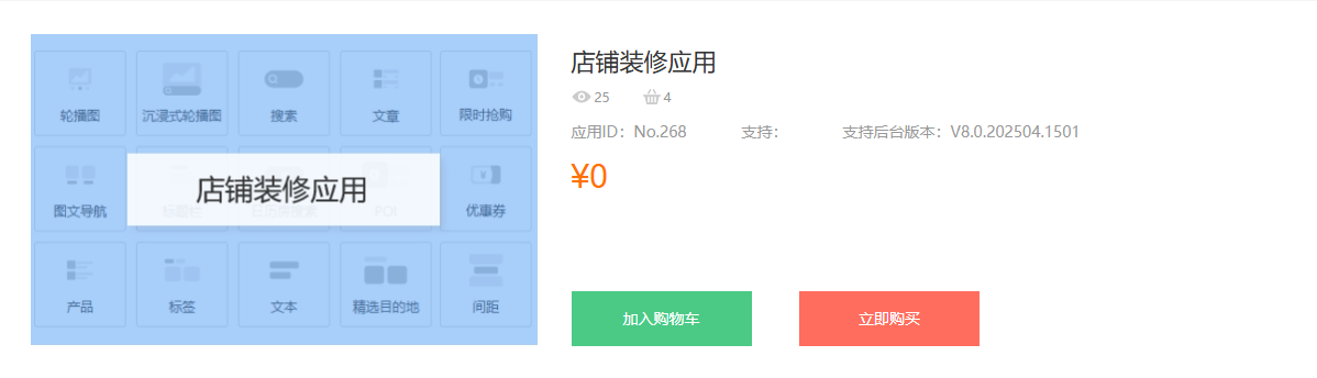 價(jià)格.png